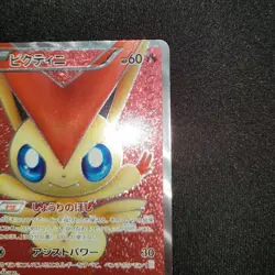 Victini SR 070/066 BW2 Red Collection Japanese Holo Pokemon TCG Card LP - Image 4