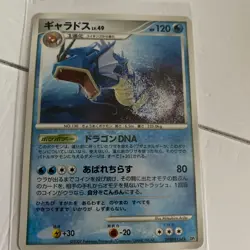 Pokemon Japanese Gyarados Rare Secret of the Lakes DPBP#154 LIGHT PLAY-1 - Image 1