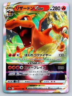 Charizard VSTAR - 014/172 Holo S12a: VSTAR Universe - JP - NM - Pokemon TCG - Image 1