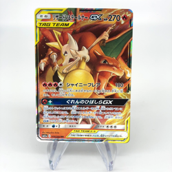Pokemon Card Charizard & Braixen GX 008/064 RR Sm11a Japanese Karte [Exc.] - Image 1