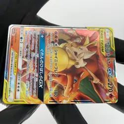 Pokemon Card Charizard & Braixen GX 008/064 RR Sm11a Japanese Karte [Exc.] - Image 5