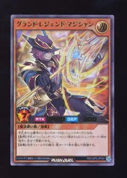 🗾 UR Grand Legend Magician Japanese NM RD/LGP2-JP042 Yugioh Rush Duel 🗾 - Image 1