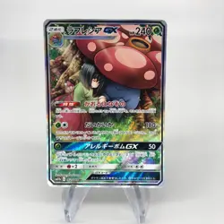 Pokemon Card Vileplume GX 062/049 SR SM11b Holo Japanese Karte [Good] - Image 1