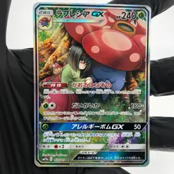 Pokemon Card Vileplume GX 062/049 SR SM11b Holo Japanese Karte [Good] - Image 2
