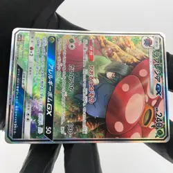 Pokemon Card Vileplume GX 062/049 SR SM11b Holo Japanese Karte [Good] - Image 5