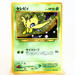 LP-) Celebi No.251 Grass Holo Neo Revelation Pokemon Card Japanese z197-258 - Image 1