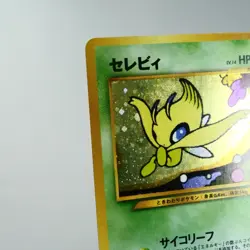 LP-) Celebi No.251 Grass Holo Neo Revelation Pokemon Card Japanese z197-258 - Image 4