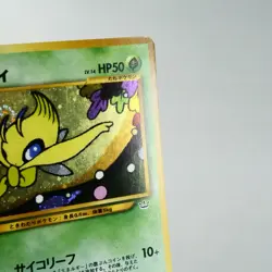 LP-) Celebi No.251 Grass Holo Neo Revelation Pokemon Card Japanese z197-258 - Image 5