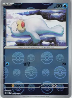 Seel Korean (Poke Ball Pattern) Common SV2a: Pokemon Card 151 086/165 NM Holo - Image 1