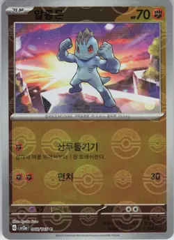 Machop Korean (Poke Ball Pattern) Common SV2a: Pokemon Card 151 066/165 Holofoil - Image 1