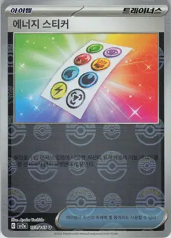 Energy Sticker Korean Poke Ball Pattern SV2a Pokemon Card 151 152/165 Holofoil - Image 1
