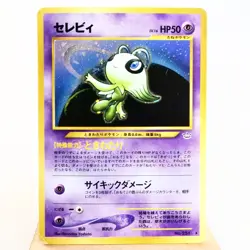 HP) Celebi No.251 Psychic Holo Neo Revelation Pokemon Card Japanese z200-258 - Image 1