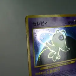 HP) Celebi No.251 Psychic Holo Neo Revelation Pokemon Card Japanese z200-258 - Image 4