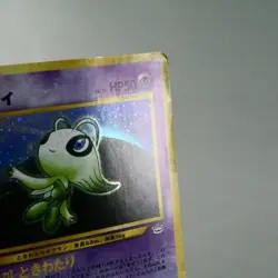 HP) Celebi No.251 Psychic Holo Neo Revelation Pokemon Card Japanese z200-258 - Image 5