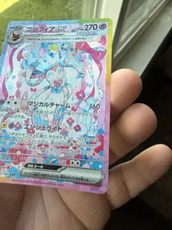 Sylveon ex SAR 212/187 sv8a Terastal Festival Japanese 2024 Pokemon Card - Image 3