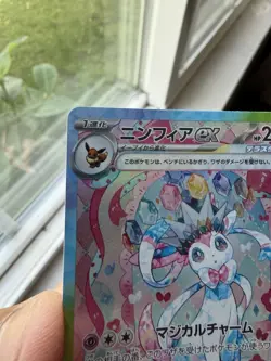 Sylveon ex SAR 212/187 sv8a Terastal Festival Japanese 2024 Pokemon Card - Image 4