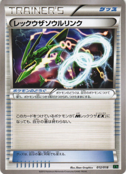 Rayquaza Spirit Link 012/018 Rayquaza-EX Mega Battle Deck Japanese Pokemon Card - Image 1