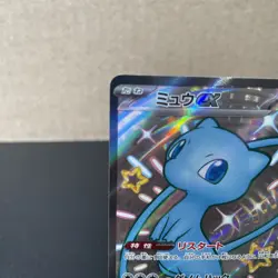 Pokemon Card Shiny Mew ex SSR 327/190 SV4a Shiny Treasure ex - Japanese NM - Image 3