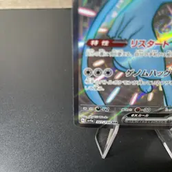 Pokemon Card Shiny Mew ex SSR 327/190 SV4a Shiny Treasure ex - Japanese NM - Image 4