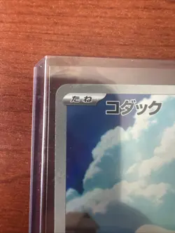 Pokemon Card Psyduck AR 199/193 M2a MEGA Dream ex japanese - Image 2