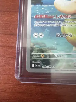 Pokemon Card Psyduck AR 199/193 M2a MEGA Dream ex japanese - Image 5