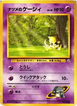 Pokemon TCG Sabrina's Abra LV.18 No.063 Japanese US Seller HEAVY DMG - Image 1