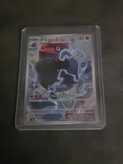 2026 JAPANESE Pokemon M3: Nihil Zero Probopass 088/080 Art Rare - Image 1