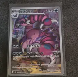 2026 Japanese Pokemon TCG Drapion [AR] 090/080 M3 Nihil Zero - Image 1