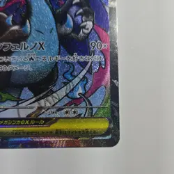 Pokemon TCG Mega Charizard X EX Full Art Holo M2a Mega Dream Ex 223/193 Stage 2… - Image 4