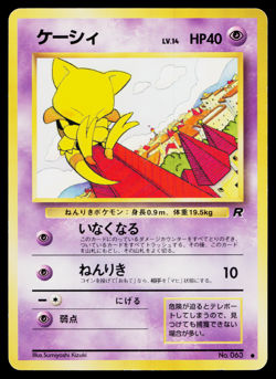 ABRA No.063 TEAM ROCKET JAPANESE POKEMON TCG - Image 1