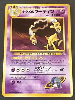 Pokemon TCG Sabrina's Alakazam Gym Challenge 65 Holo NM - Image 1