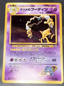 Pokemon TCG Sabrina's Alakazam Gym Challenge 65 Holo NM - Image 2