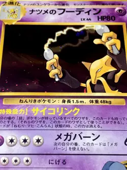 Pokemon TCG Sabrina's Alakazam Gym Challenge 65 Holo NM - Image 3