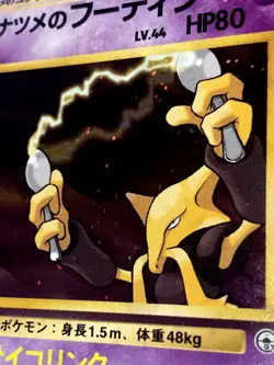 Pokemon TCG Sabrina's Alakazam Gym Challenge 65 Holo NM - Image 4