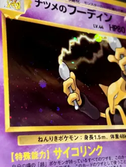 Pokemon TCG Sabrina's Alakazam Gym Challenge 65 Holo NM - Image 5