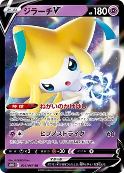 Jirachi V RR 025/067 S10D Time Gazer - Pokemon Card Japanese [Near Mint] - Image 1