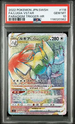 Pokemon Lugia VSTAR HR PSA 10 Japanese Paradigm Trigger S12 Rare Holo Card - Image 1