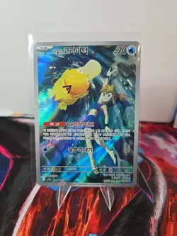 Pokemon Card Misty's Psyduck AR 071/063 SV9a Heat Wave Arena Korean. - Image 1