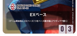 EX BASE EXBP-005 Gundam TCG Bandai Card Fest 2025 2026 Promo Japanese Festival - Image 2