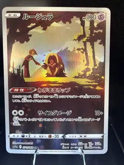 Pokemon TCG - Jynx 071/068 CHR - S11a: Incandescent Arcana NM (Japanese) - Image 1