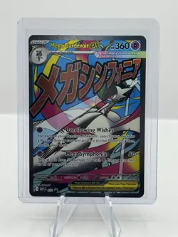 2026 Pokemon MEP EN Black Star Promo #032 Mega Gardevoir ex ASC Premium Poster - Image 1