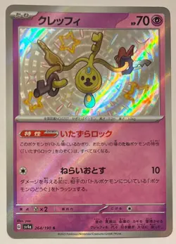 Pokemon TCG Shiny Treasure Japanese - Klefki - Shiny S - sv4a 264/190 - NM - Image 2