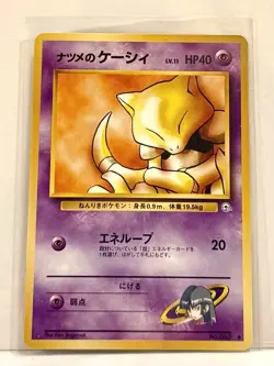 PACK FRESH Sabrina's Abra No.063 Gym Very Rare Pokemon Card Game Japanese B - Image 1