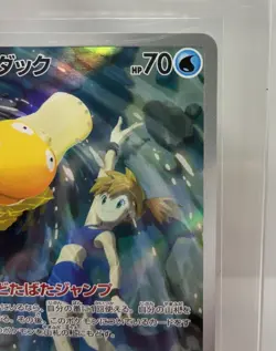 Misty's Psyduck 071/063 Art Rare - SV9a Heat Wave Arena Japanese Pokemon Card - Image 2