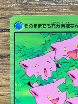 Pokemon Carddass Card 79 Hoppip & Oddish Pocket Monsters Anime Collection 2000 - Image 4
