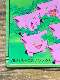 Pokemon Carddass Card 79 Hoppip & Oddish Pocket Monsters Anime Collection 2000 - Image 5