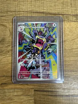 Pokemon Card Loudred AR 078/066 SV4K Ancient Roar Art Rare Japanese NM - Image 1