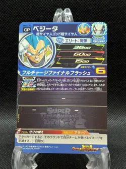 Super Dragon Ball Heroes Card BM6-CP2 PROMO Vegeta Gold Japanese US SELLER NM - Image 2