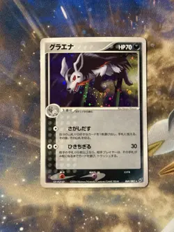 Mightyena #262 Pokemon Rare TCG Japanese cards (2004) 069/082 JP1354 NM - Image 1
