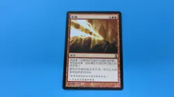 CHINESE REITERATE TIME SPIRAL MTG MAGIC THE GATHERING NM UNPLAYED - Image 1